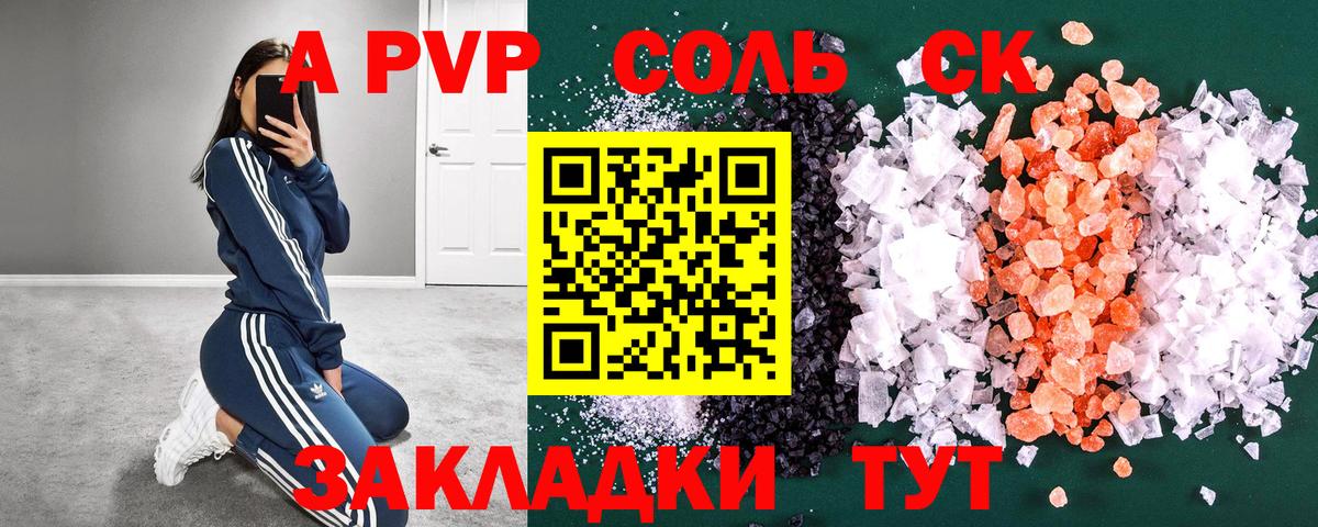 A-PVP СК КРИС Щёкино