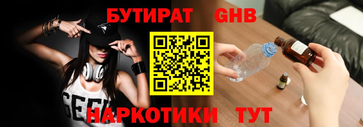 БУТИРАТ буратино  БУТИРАТ  Щёкино  Вход с VPN 