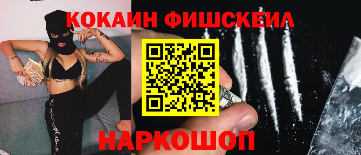 Щёкино  КОКАИН Перу  Cocaine  COCAIN Эквадор  Вход с VPN 