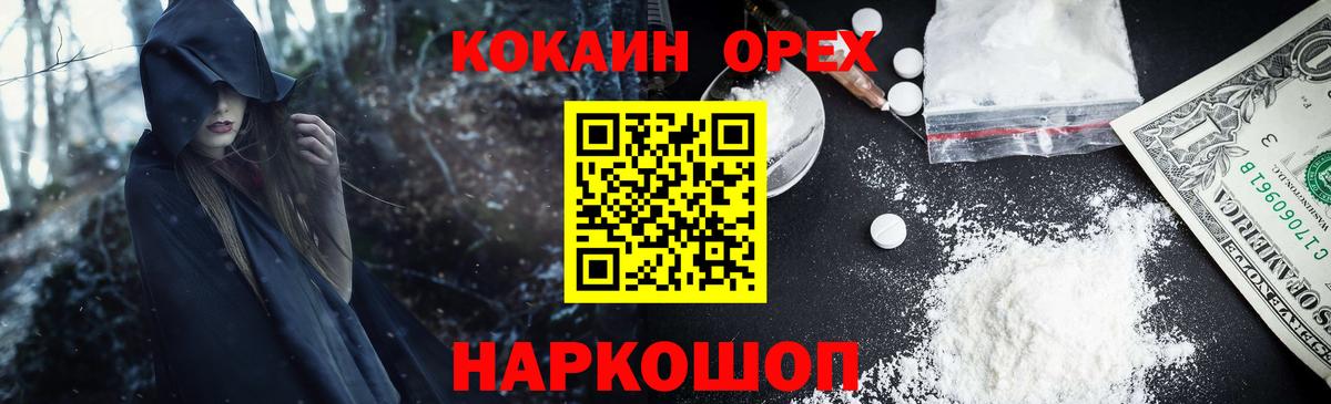 Cocaine 99% Щёкино