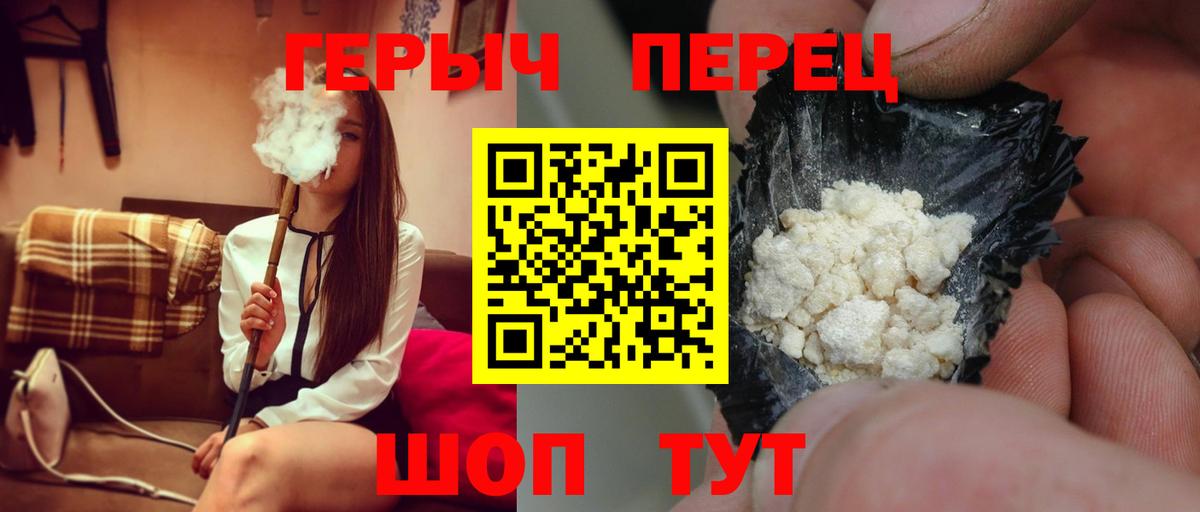 ГЕРОИН Афган  Вход с VPN  Героин  Щёкино 