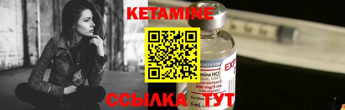 Кетамин VHQ  Вход с VPN  Кетамин VHQ  Щёкино 