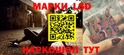 марки lsd Будённовск