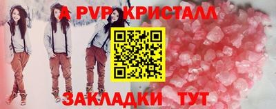 ALPHA PVP Бугуруслан