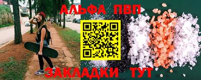 ALPHA PVP Бугуруслан