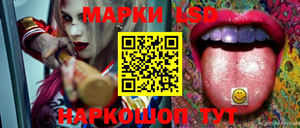 LSD-25 экстази кислота Щёкино