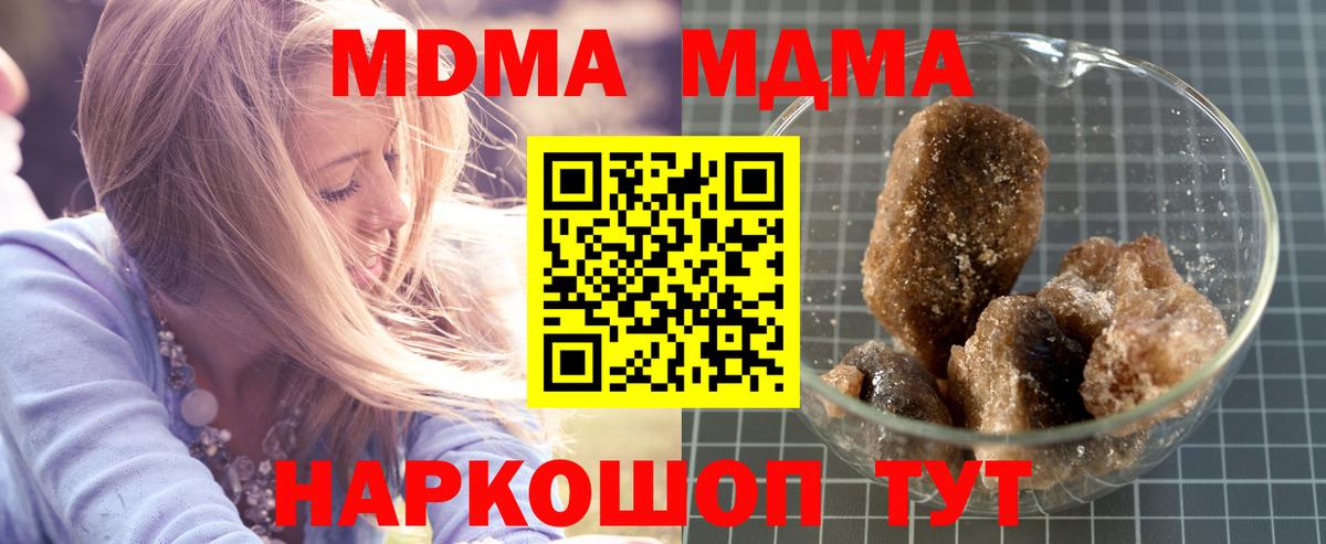 MDMA VHQ Щёкино