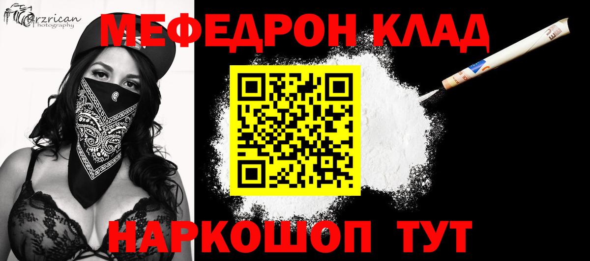 МЕФ кристаллы Щёкино