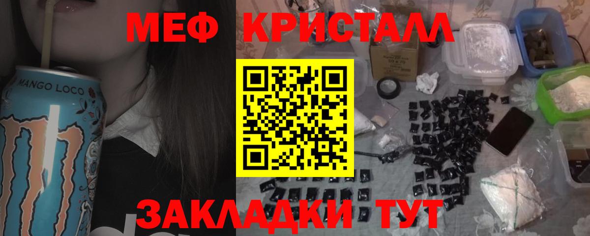 МЯУ-МЯУ мука  продажа наркотиков  Щёкино  Вход с VPN  МЕФ 4 MMC  Мефедрон  Мефедрон 