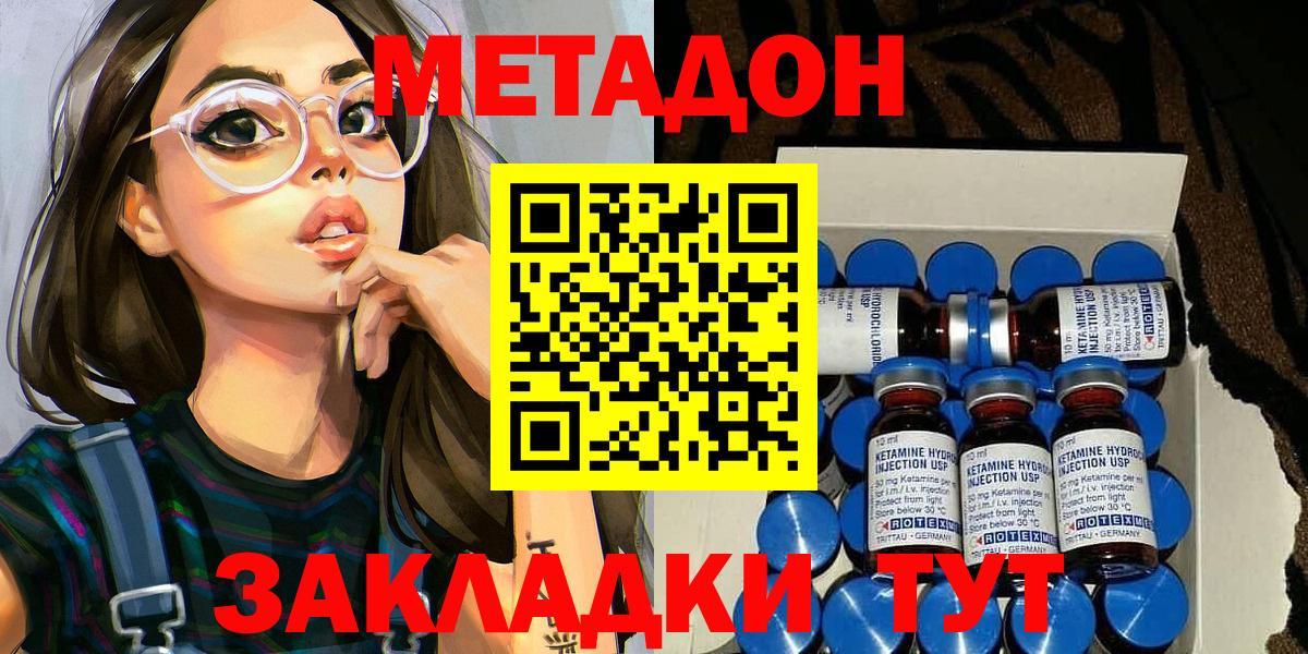 Метадон белоснежный  Вход с VPN  Щёкино  Метадон мёд 
