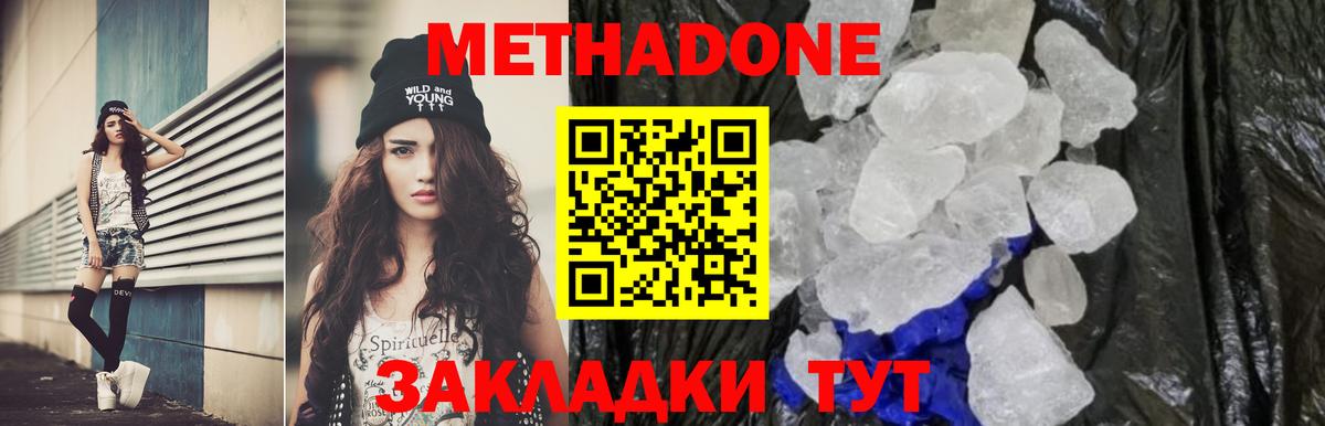 МЕТАДОН VHQ Щёкино