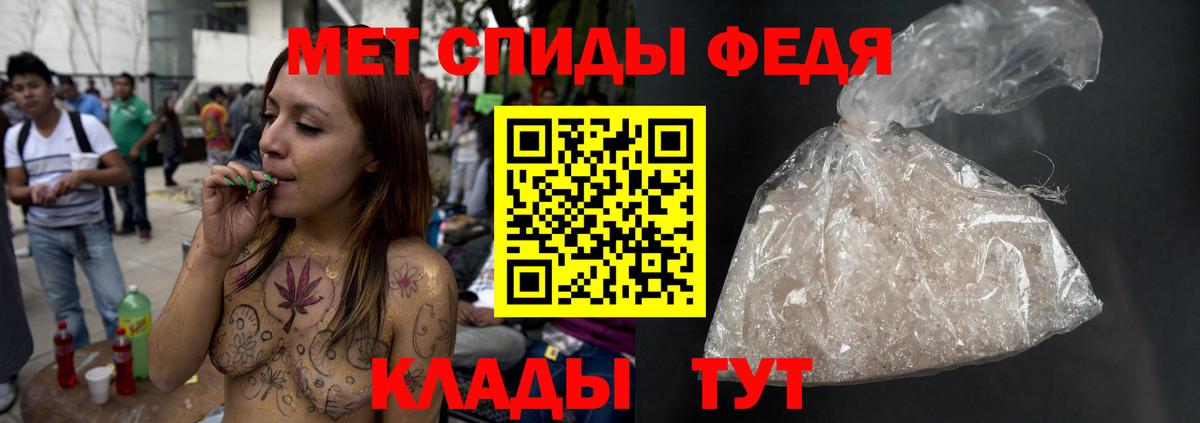 МЕТАМФЕТАМИН мет  Вход с VPN  Щёкино 