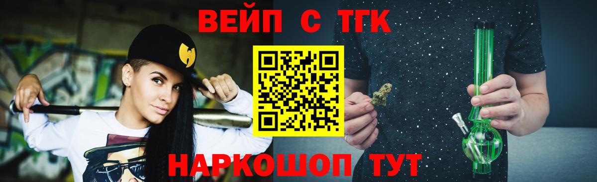 ТГК гашишное масло Щёкино