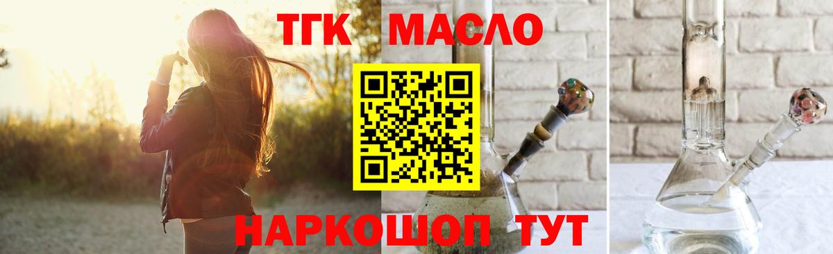 Дистиллят ТГК THC oil  Дистиллят ТГК вейп с тгк  Щёкино  Вход с VPN 