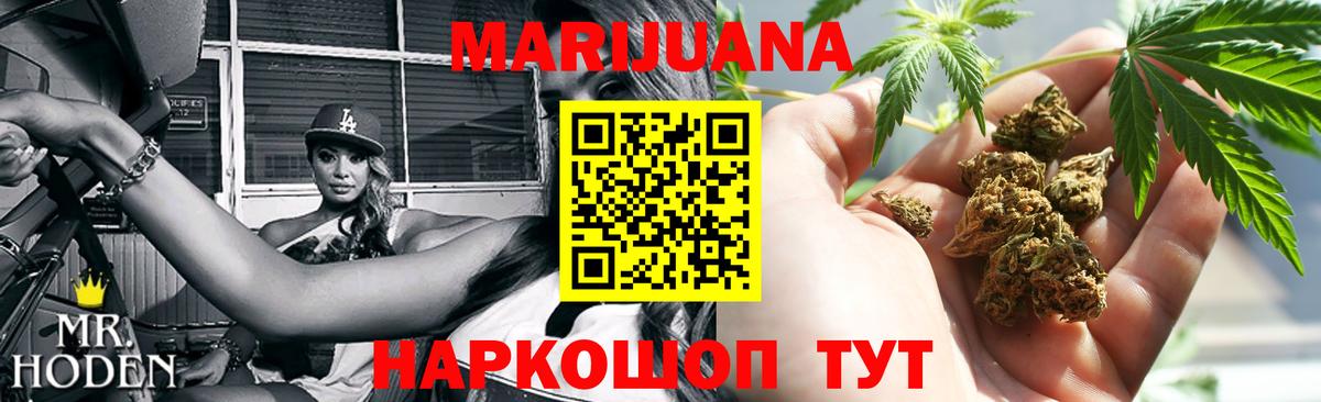 Щёкино  МАРИХУАНА семена  Вход с VPN  Канабис тримм 